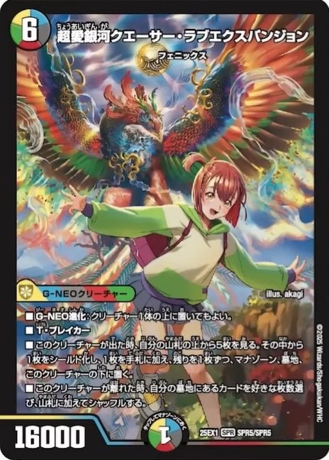 デュエマ　まとめ　優良カード DM23-EX1 デュエル・マスターズTCG 大感謝祭 ビクトリーBEST