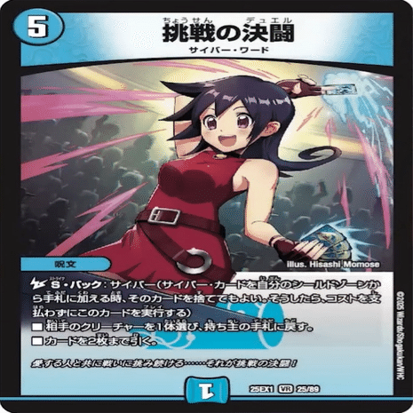 サイバー　デュエマ　ヒロインベスト 通販新品】デュエルマスターズTCG 『愛感謝祭 ヒロインBEST