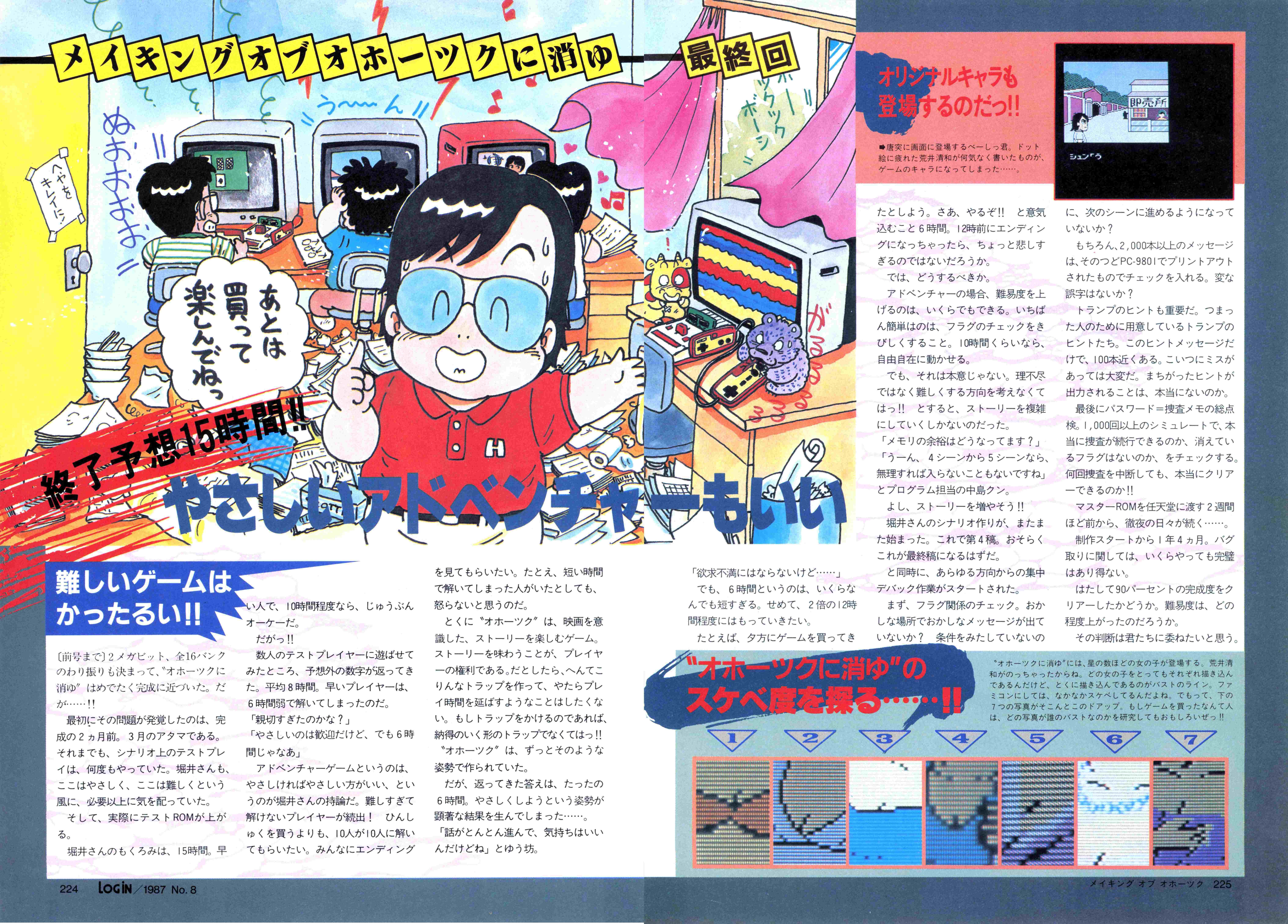 オホーツクに消ゆ　複製原画 WIT_STUDIO on X: 
