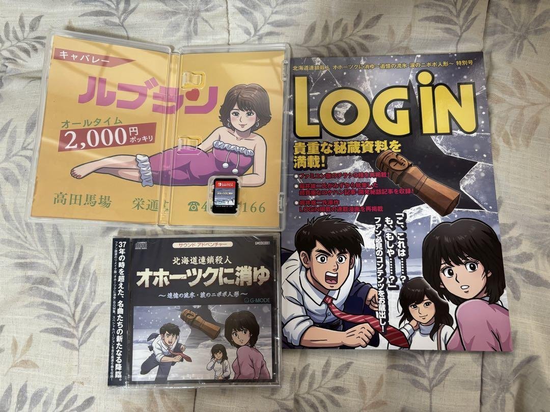 PC版AVGを凌駕した『オホーツクに消ゆ』ファミコン版｜サイボーグMSX