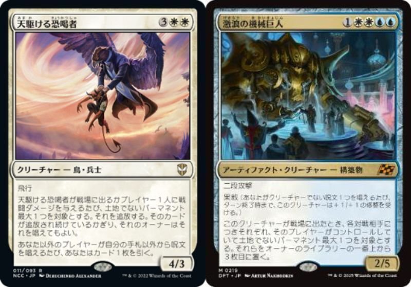EDH統率者汎用カード 5枚セット mtg EDH統率者 ウィンドグレイス卿 デッキセット