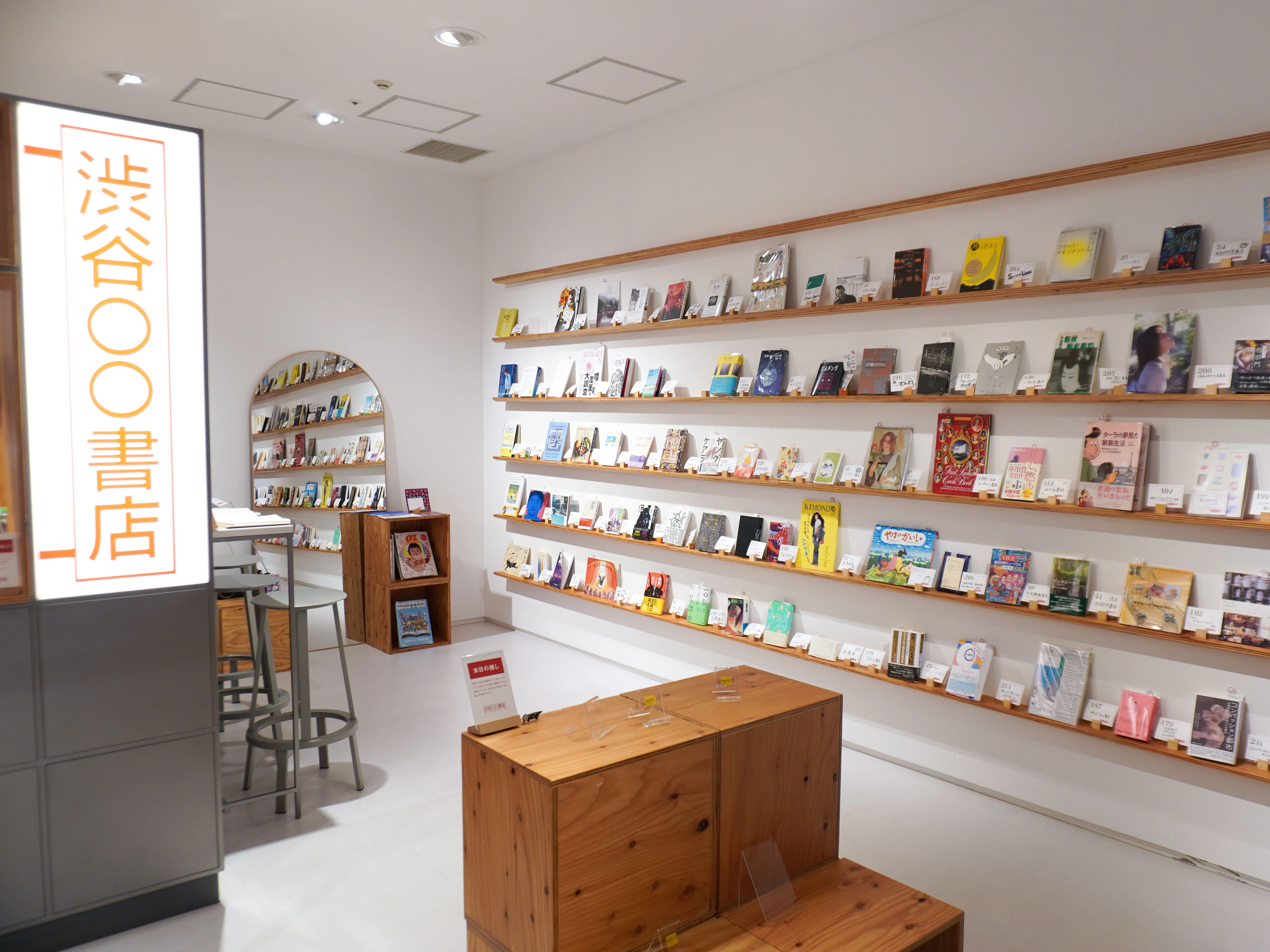 友達の本棚を覗いているような書店「渋谷〇〇書店」に行ってきた話｜森 