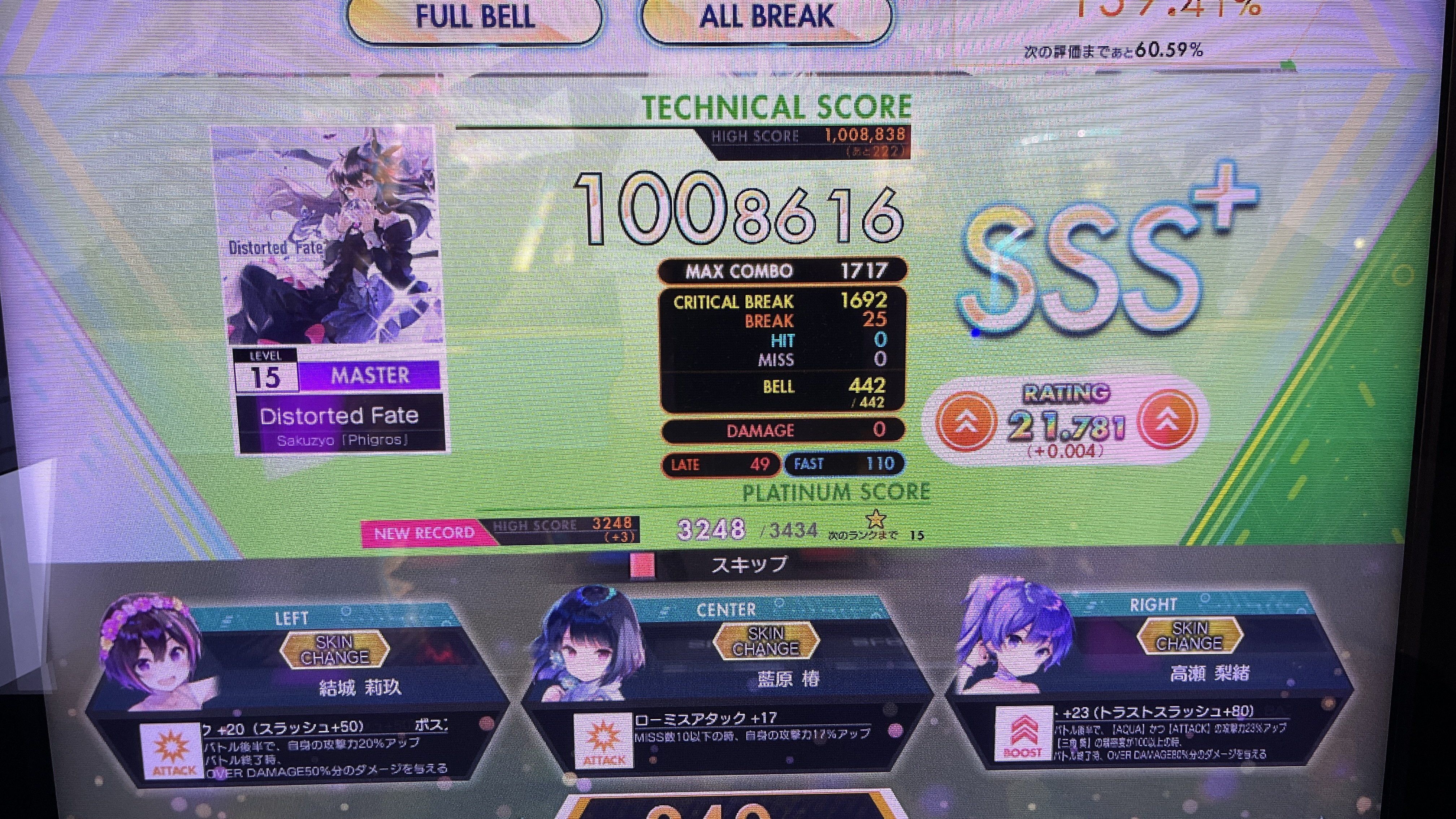 音ゲー月報 2025/06 お財布がピンチ｜Sura