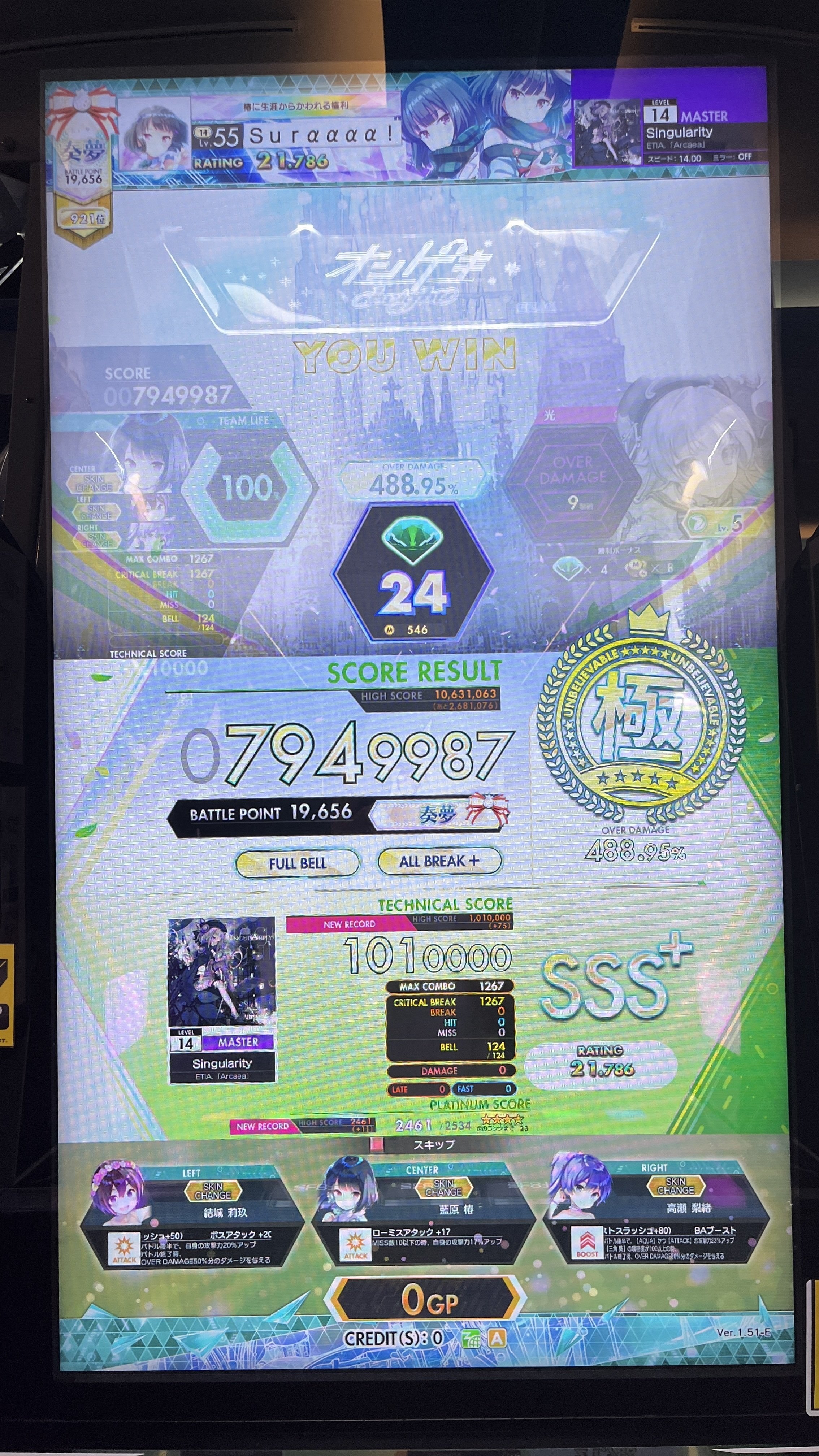音ゲー月報 2025/06 お財布がピンチ｜Sura