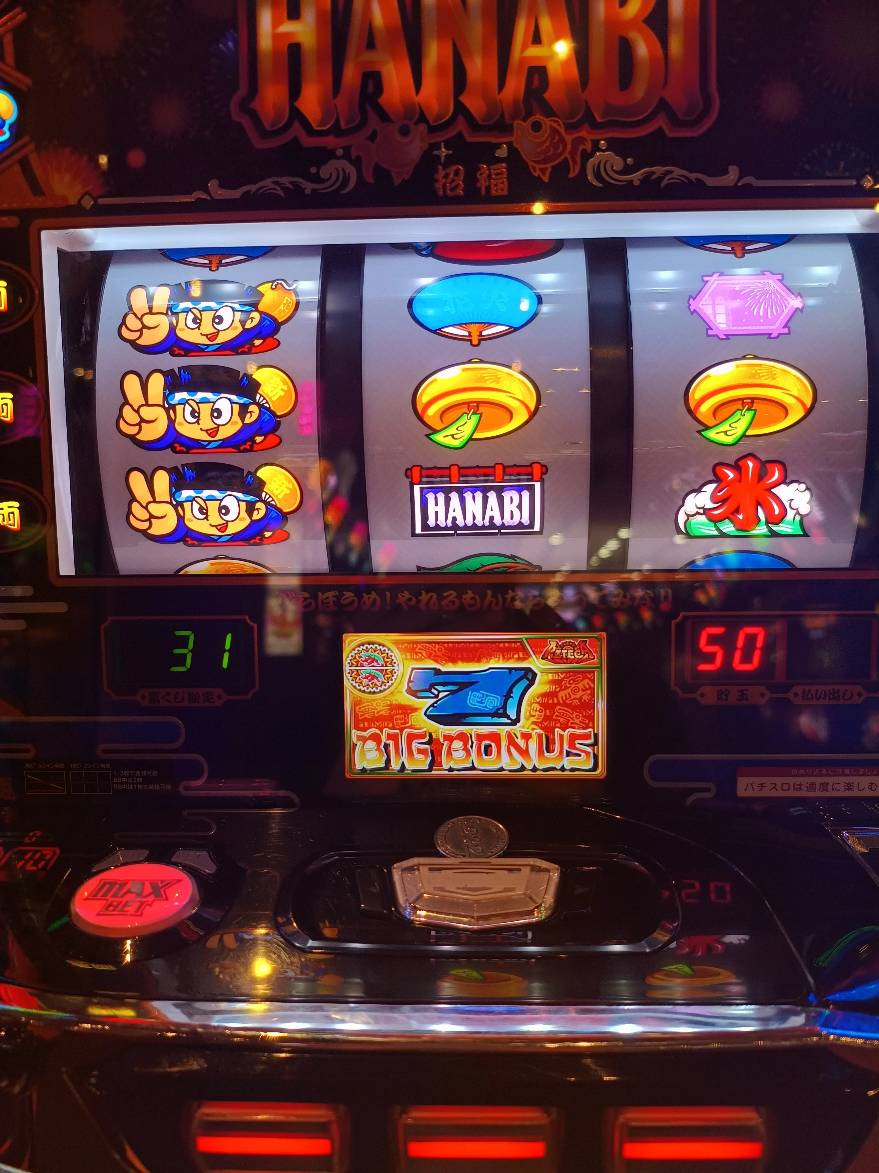 パチスロ日和その4 新ハナビ、ディスクアップ2｜スロボーダー