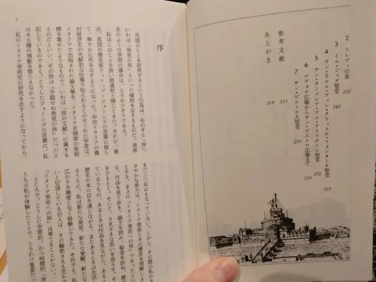 最強のローマガイド本『サンピエトロが立つかぎり』～これを読めば