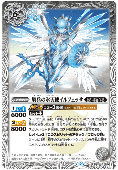 43枚氷姫｜小市民