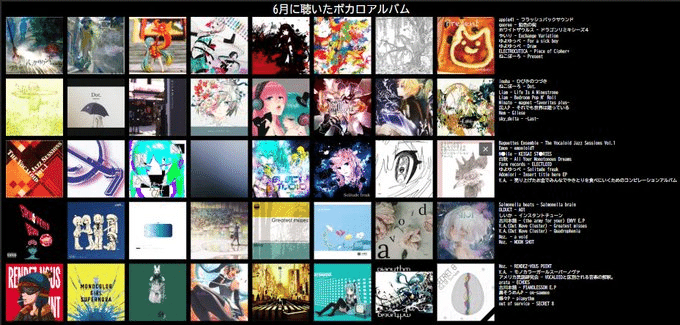 6月に聴いたボカロアルバム｜pictogram_man