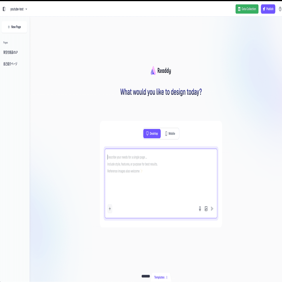 Webサイト制作をAIで】痒いところに手が届くWebサイト作成AI｜Ready.ai