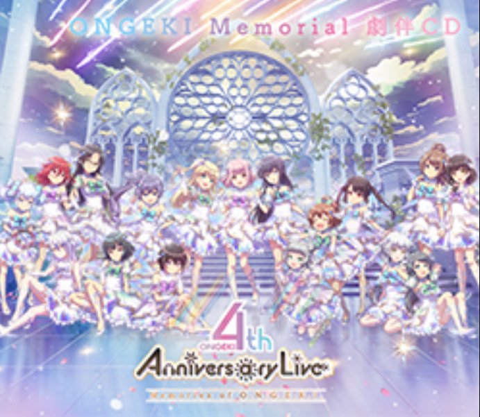 ONGEKI Memorial 劇伴CD 4th Anniversary ONGEKI Memorial 劇伴CD 4th Anniversary 【公式通販】