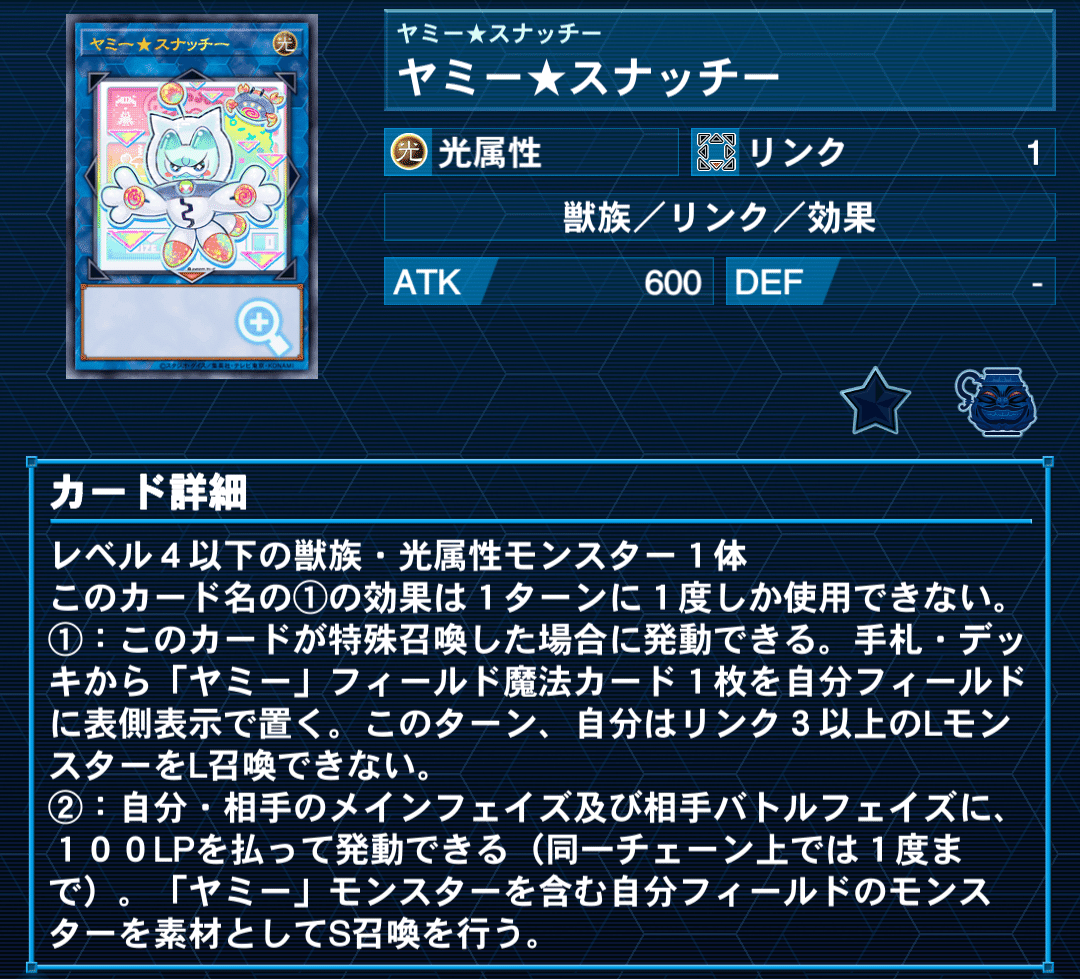 ヤミー暗黒界｜グラファ