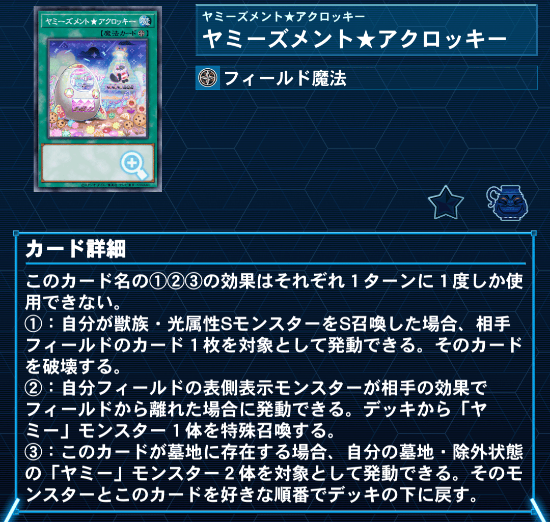 ヤミー暗黒界｜グラファ