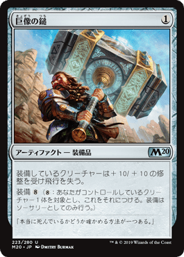 MTG モダン ハンマータイム デッキ サイド 調整パーツ ハンマーって、実は太いデッキなんよ｜みねすと