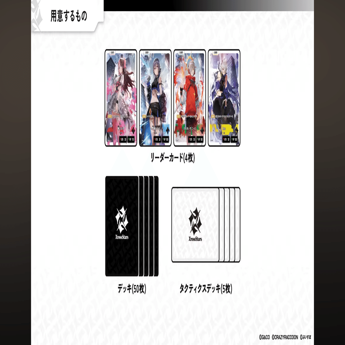XrossStars playpoint (5種類各5枚) XrossStars playpoint (5種類各5枚) クロスタ クロススターズ ルミナス