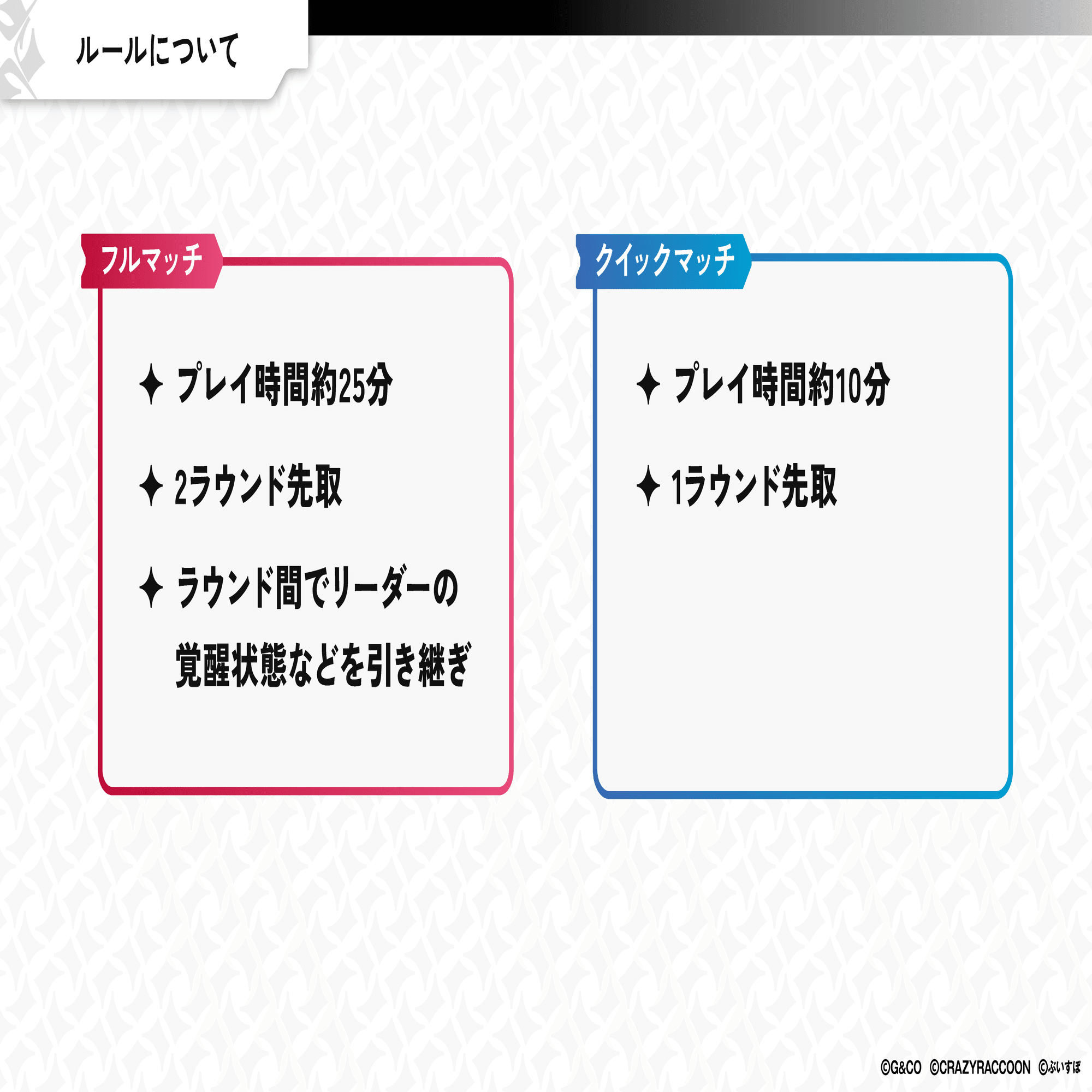 XrossStars情報まとめ(商品編)｜クロスタチャンネル