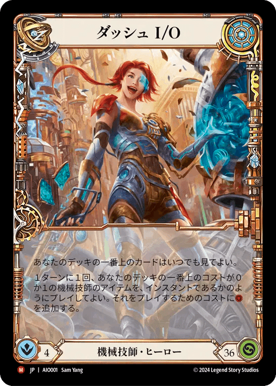 Dash I/Oの経験値~Flesh and Blood CC~｜鉄線＠tessenn_tez