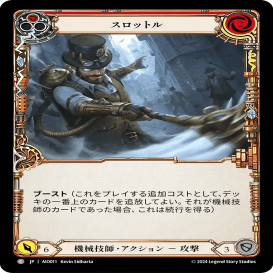 Dash I/Oの経験値~Flesh and Blood CC~｜鉄線＠tessenn_tez