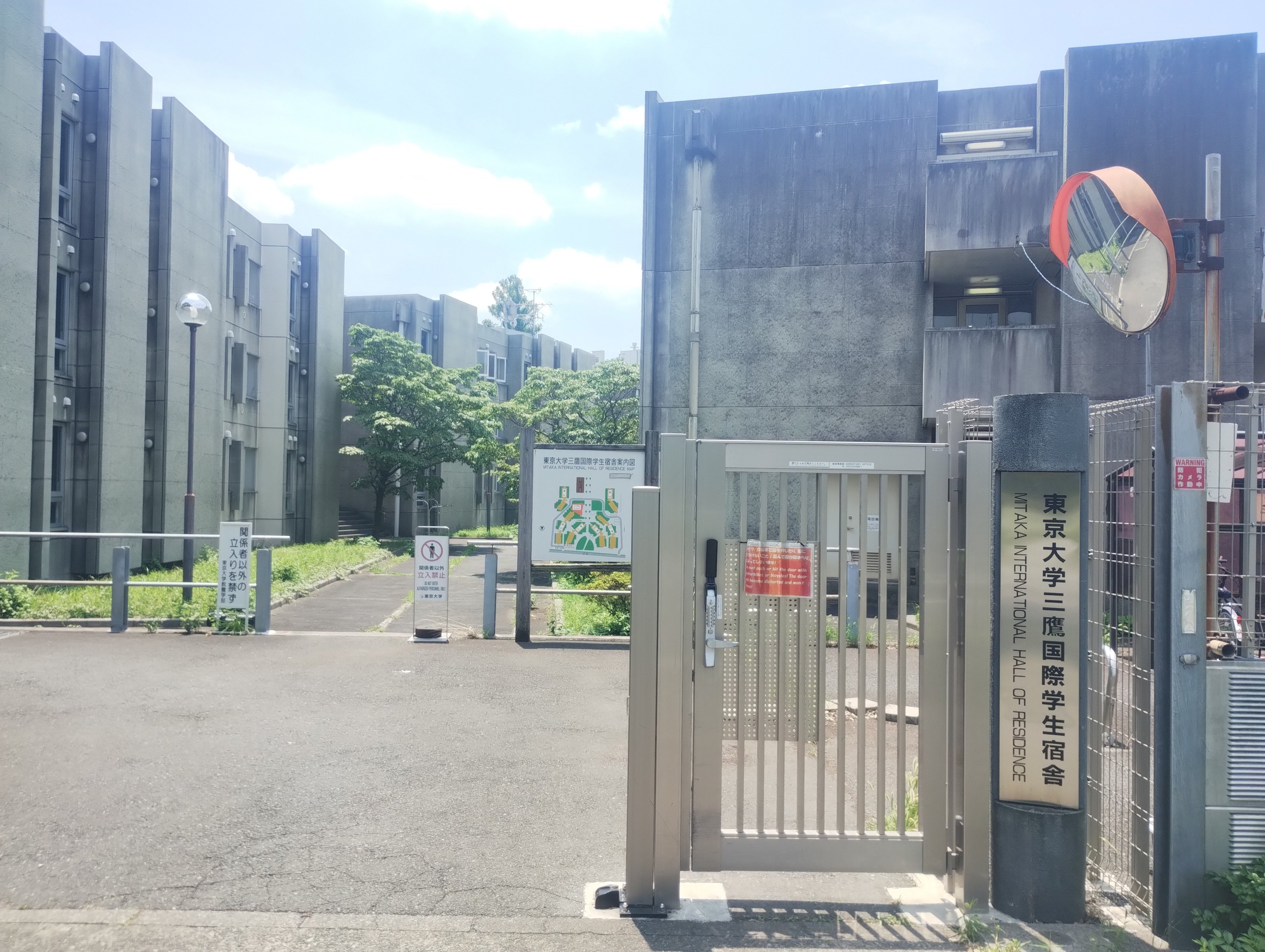 東京大学 東大三鷹寮」 13m²の東京デビュー｜うみかぜ