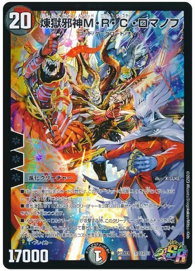 DTL店舗王決定戦】ゼロフェニヴォルテックスMRC｜ますばん