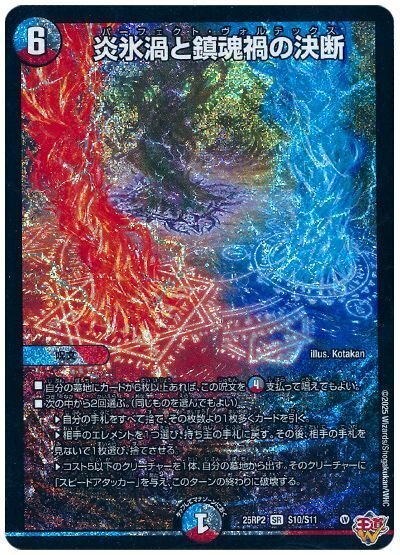 DTL店舗王決定戦】ゼロフェニヴォルテックスMRC｜ますばん