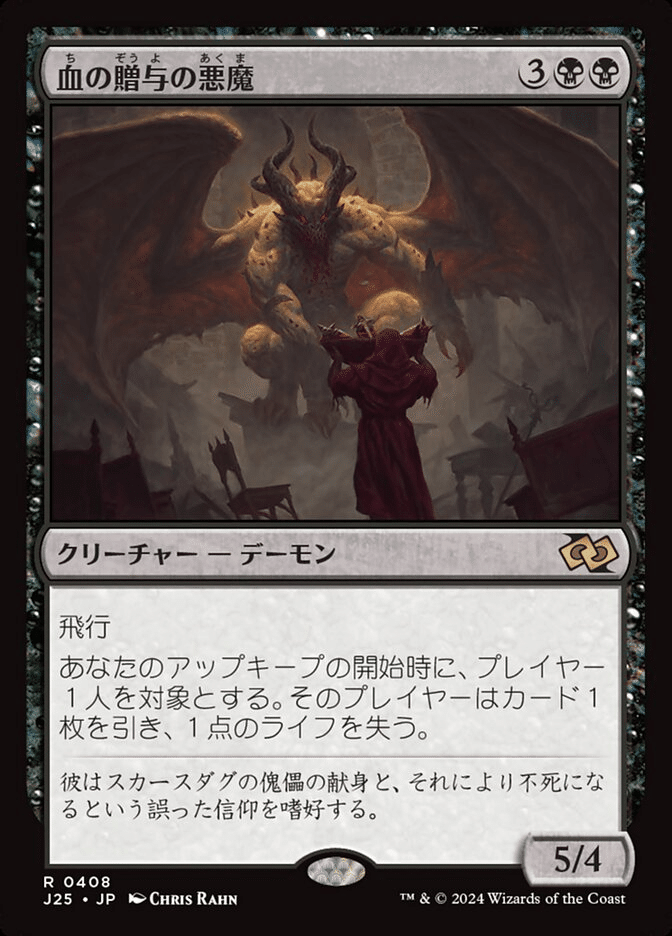 統率者 EDH デーモン デッキ パーツ 暗闇の君主、ベ＝ラコール向け EDH】デカい！強い！カッコイイ！ 強力デーモンを統べるウォー