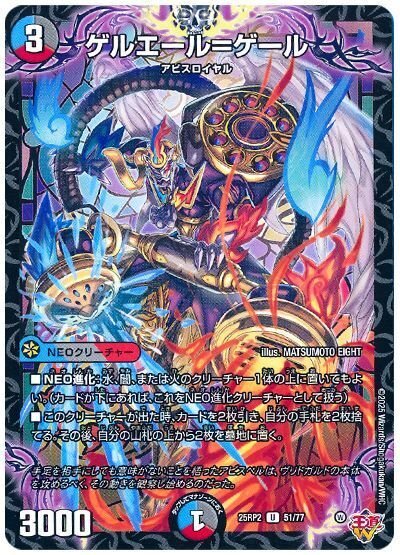 デュエマ アビスフェニックス デッキ ゼロフェニックス 炎氷渦と