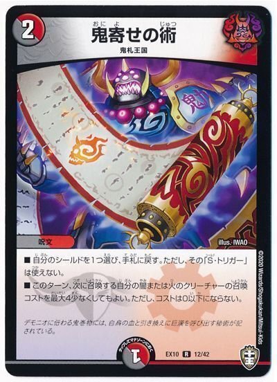 DTL店舗王決定戦】ゼロフェニヴォルテックスMRC｜ますばん