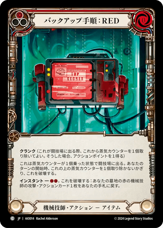 Dash I/Oの経験値~Flesh and Blood CC~｜鉄線＠tessenn_tez