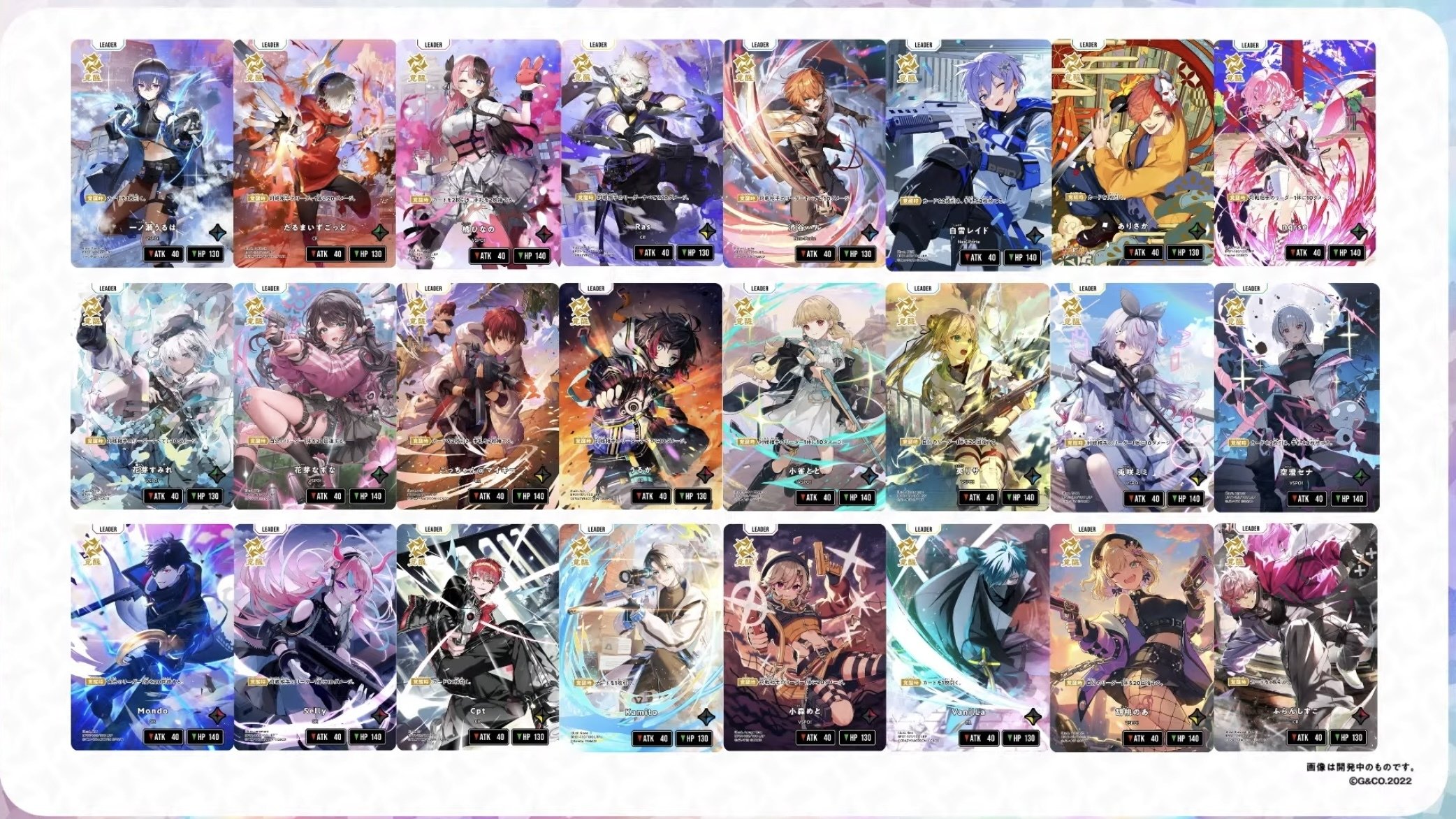 XrossStars情報まとめ(商品編)｜クロスタチャンネル