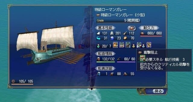 大航海時代オンライン 令和7年6月 ～カリブ大海戦～｜レイリッタ