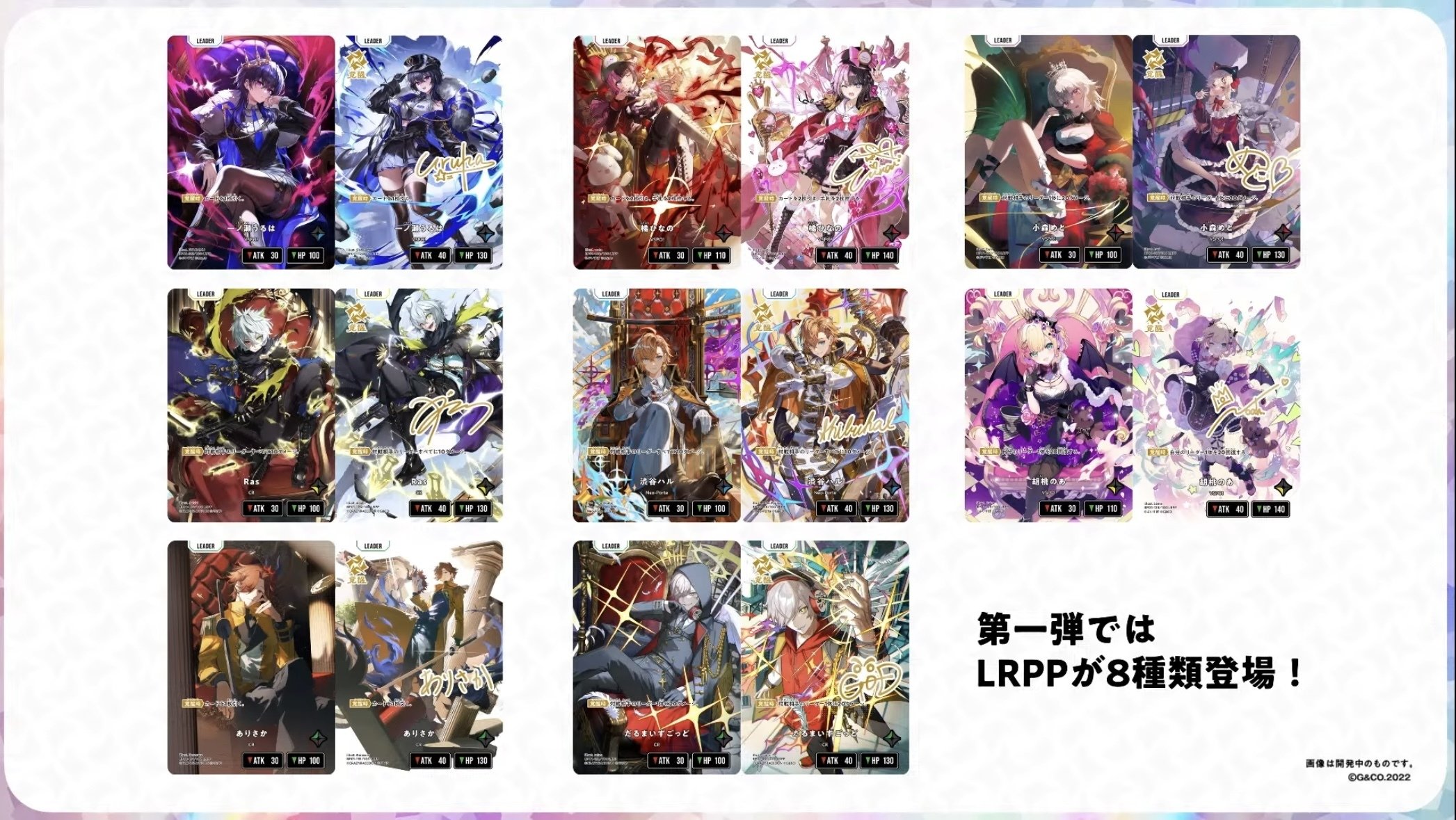 XrossStars情報まとめ(商品編)｜クロスタチャンネル