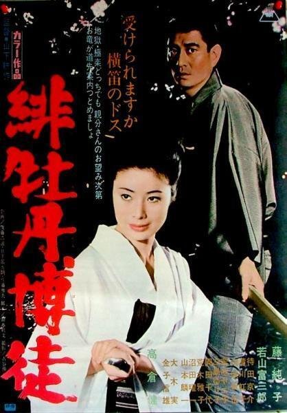 昭和 任侠 緋牡丹博徒シリーズ Amazon.co.jp: 緋牡丹博徒 シリーズ全8巻セットまとめて藤純子