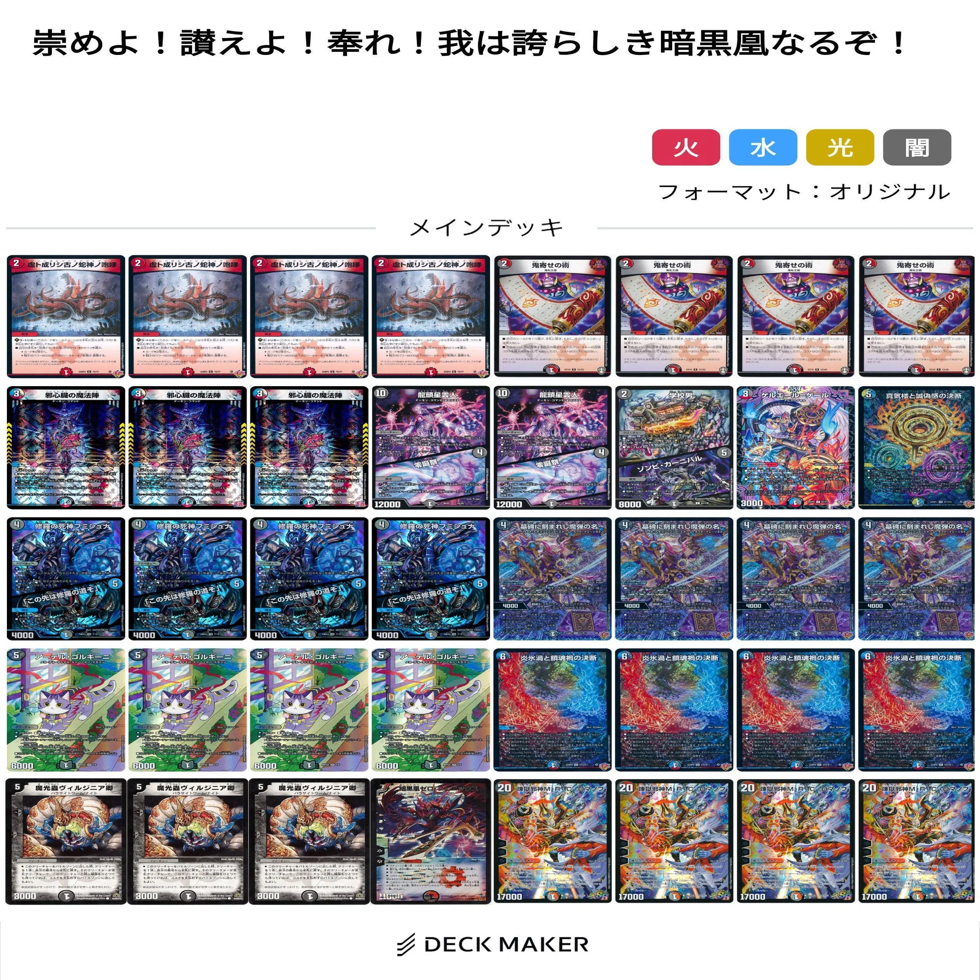 DTL店舗王決定戦】ゼロフェニヴォルテックスMRC｜ますばん
