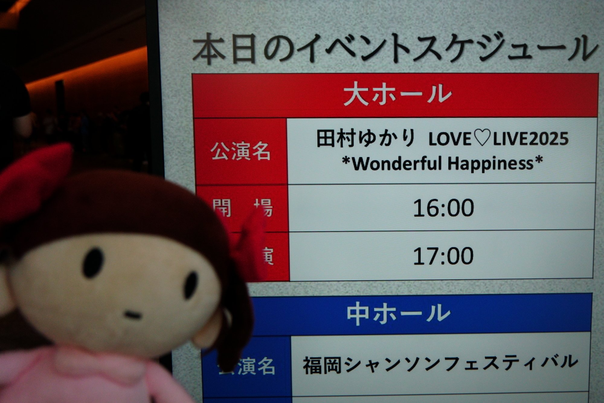 田村ゆかりLOVE♡LIVE *Wonderful Happiness* 6/29福岡公演｜hiyukiro