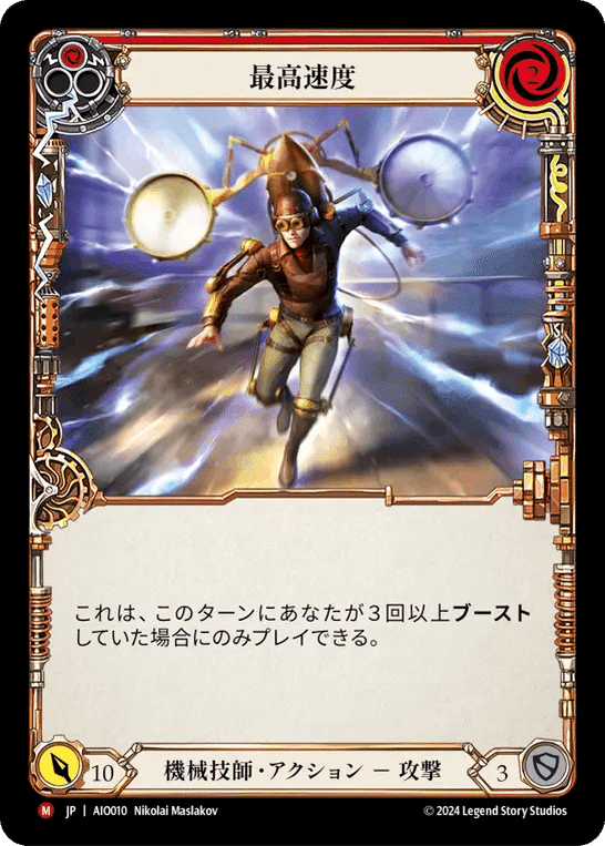 Flesh and Blood ダッシュ i/o cc サイド有　fab Amazon.co.jp: Flesh and Blood FaB 日本語版 アーモリーデッキ