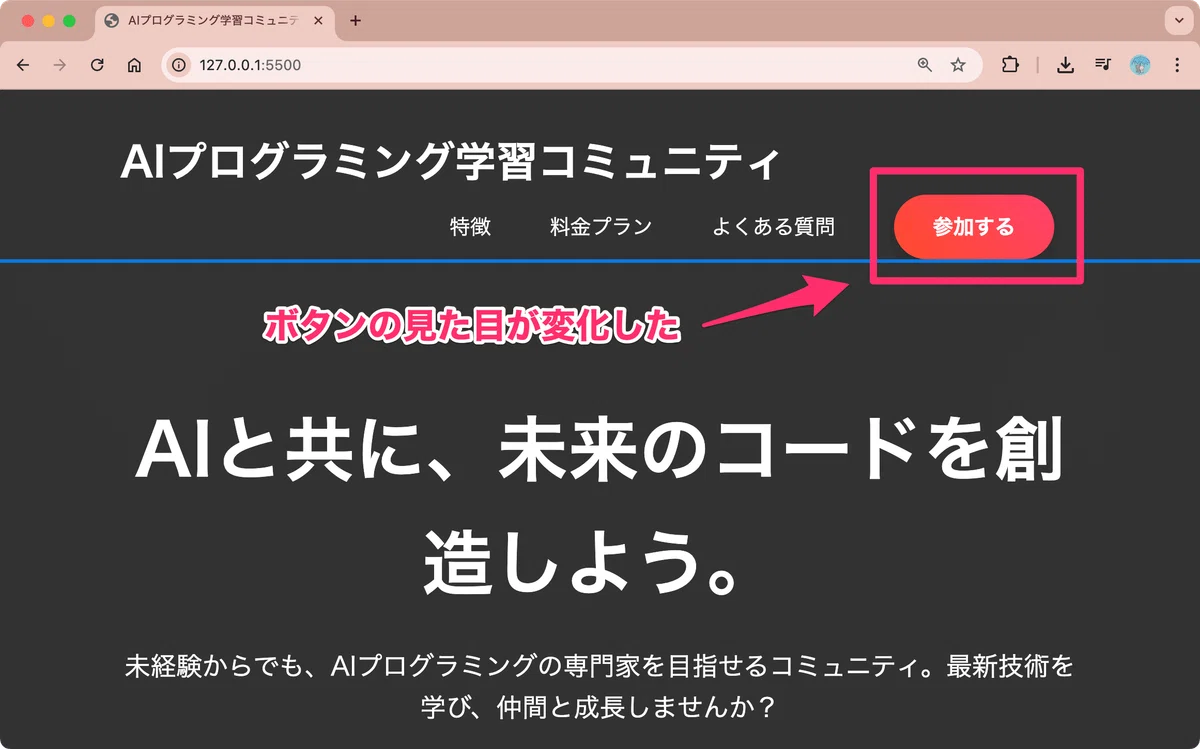 無料でできる!】 GeminiCLIを使ってWebサイトを公開してみよう