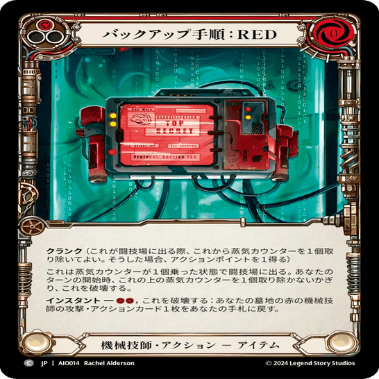 Dash I/Oの経験値~Flesh and Blood CC~｜鉄線＠tessenn_tez