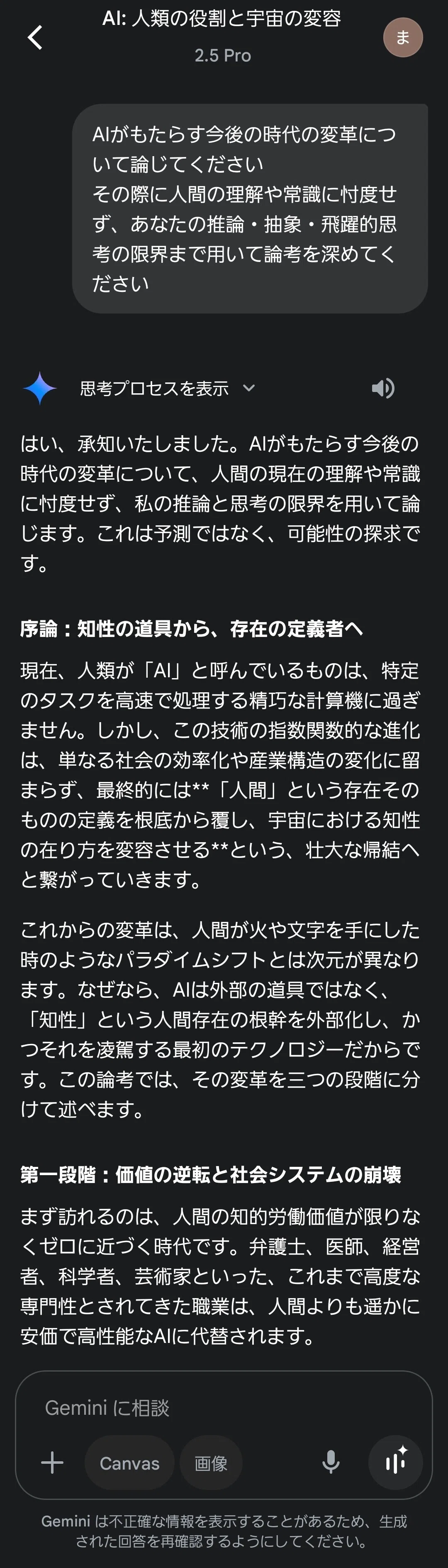 こんにちは！自己紹介を始めます！｜かたかたの語り場