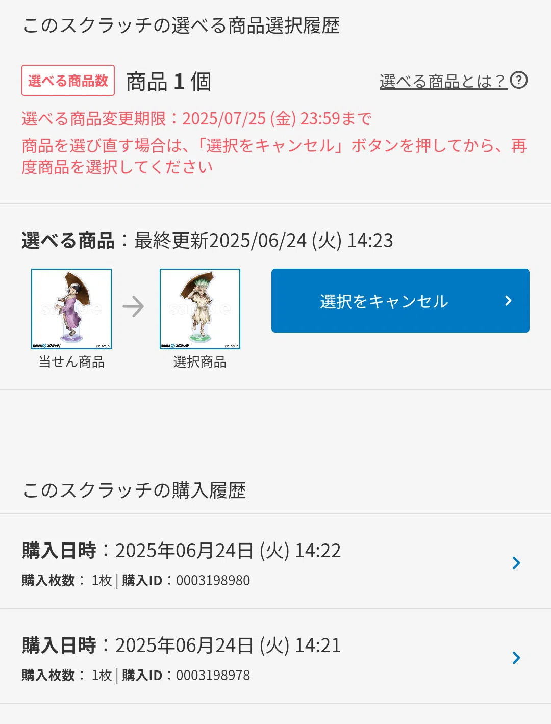 Dr.STONE ドクスト レイニーデイ DMMくじ スクラッチ セット Dr STONE レイニーデイ ラバーマット スタンリー ゼノ A賞 DMM