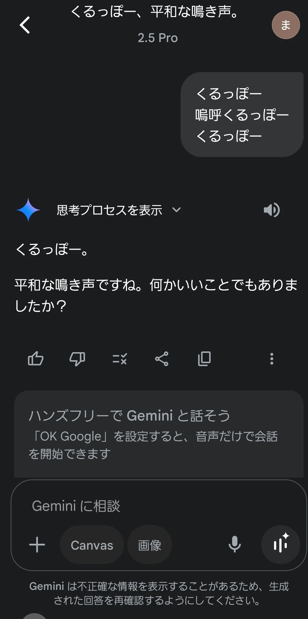 こんにちは！自己紹介を始めます！｜かたかたの語り場
