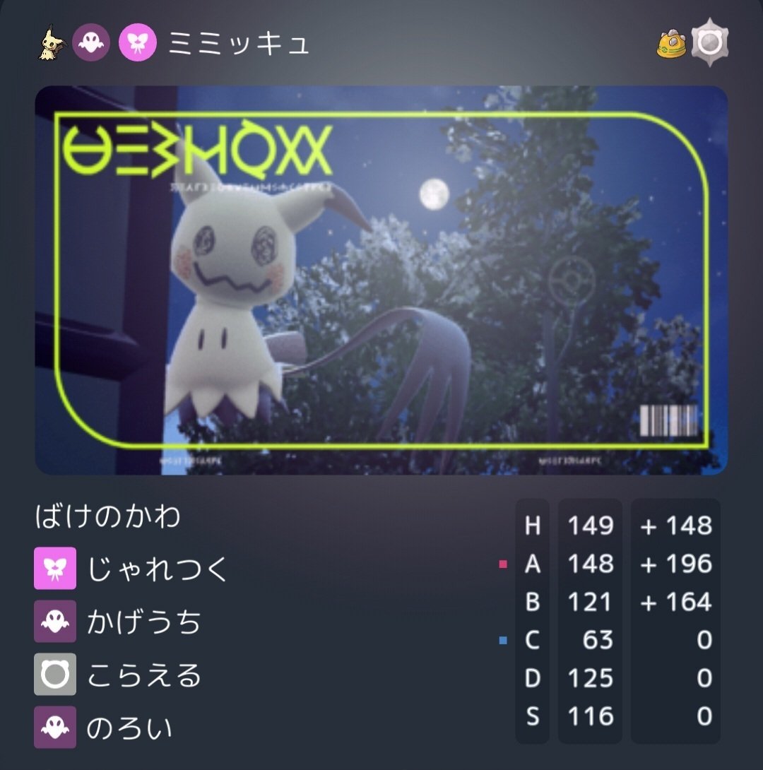 ポケモンSV S31 最終722位 R1845】バドパゴス対面構築｜まろ太郎