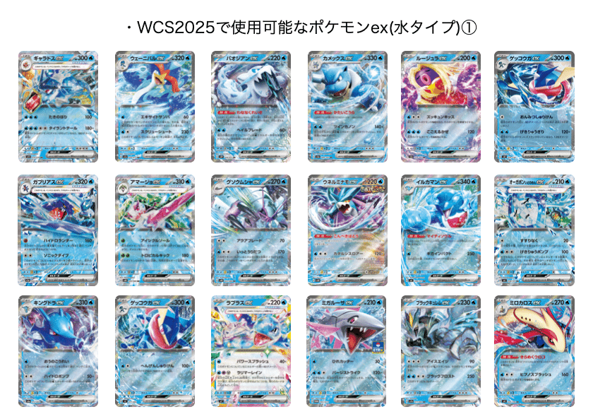 【希少】ポケモン WCS2025 出場選手限定 カード 希少】ポケモン WCS2025 出場選手限定 カード - メルカリ