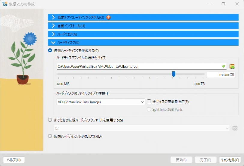 Linux100% vol.17 (Ubuntu 11.10完璧マスター 超厳… Ubuntu 17.10インストールガイド【スクリーンショットつき解説