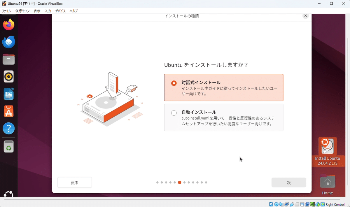 VirtualBox7.1.10にUbuntu24.04をインストールしてみた｜Jacky