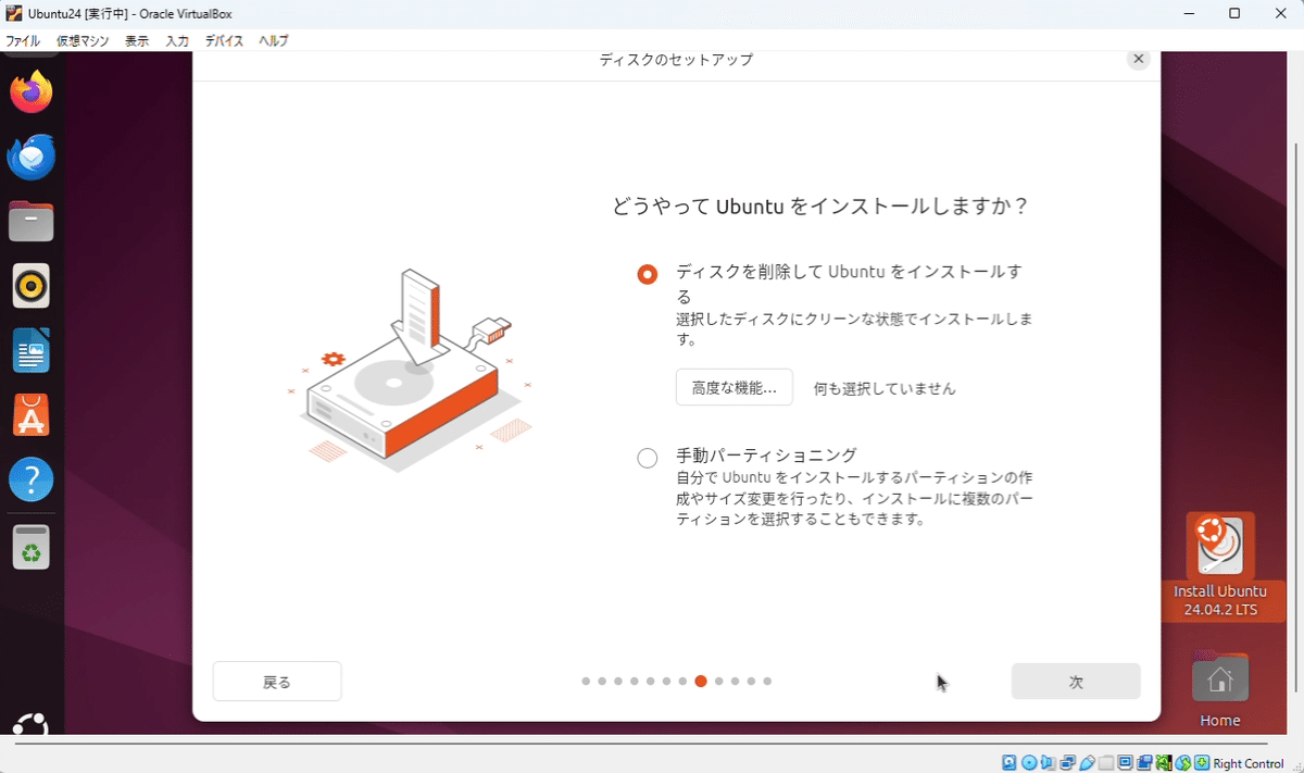 BIOS認証 及び ubuntu にて動作確認しました。 Ubuntu_22.04_Install_UEFI_3.jpg