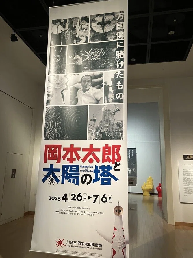 祝！ 重要文化財指定。太陽の塔！｜多利田くみ Tarita Kumi