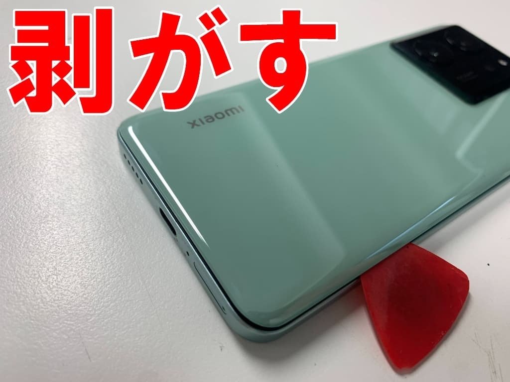 Xiaomi 13TProの画面交換を16280円で対応中！縦線が入るなど表示