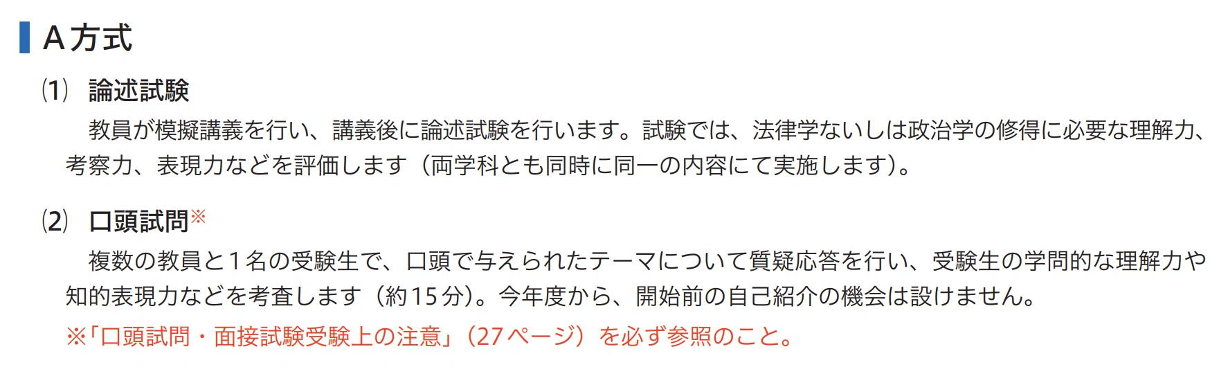 慶應義塾大学 法学部 FIT入試】模擬講義＋論述試験の過去の出題内容 