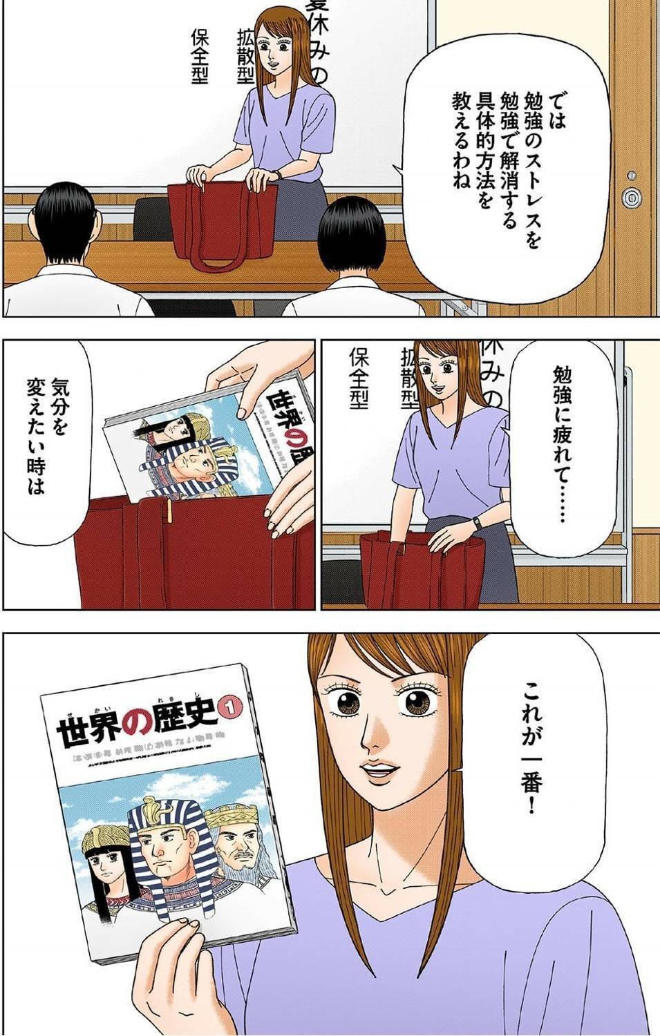 送料無料 19冊 ドラゴン桜 1-18.20 三田紀房 受験生必読の東大合格