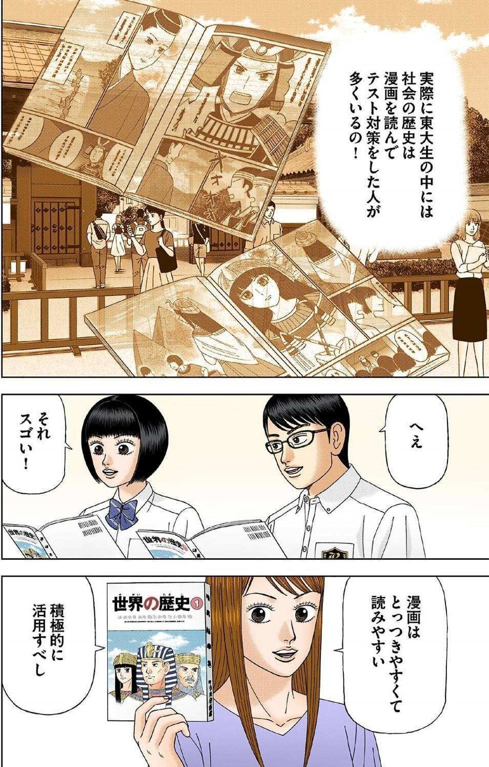 送料無料 19冊 ドラゴン桜 1-18.20 三田紀房 受験生必読の東大合格漫画 送料無料 19冊 ドラゴン桜 1-18.20 三田紀房 受験生必読の東大合格
